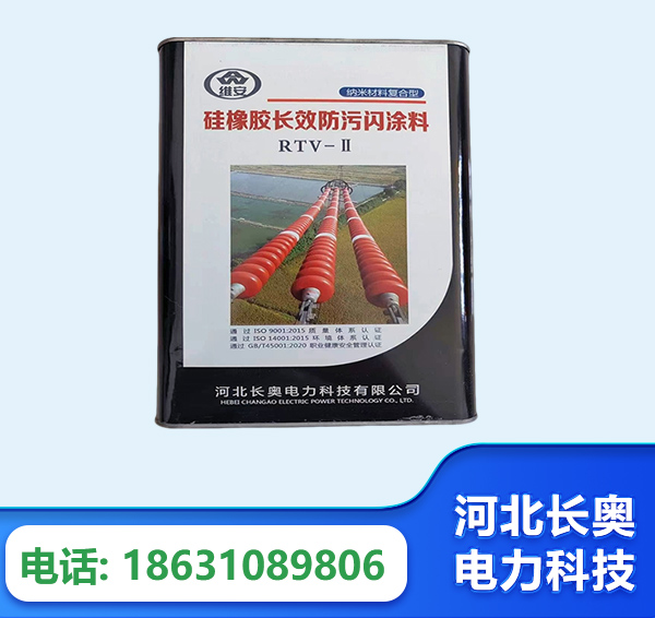 阿勒泰硅橡胶长效防污闪涂料