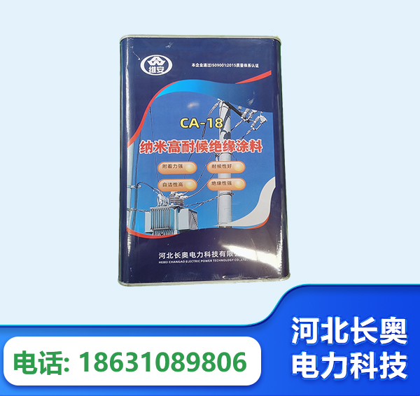 阿勒泰纳米高耐候绝缘涂料