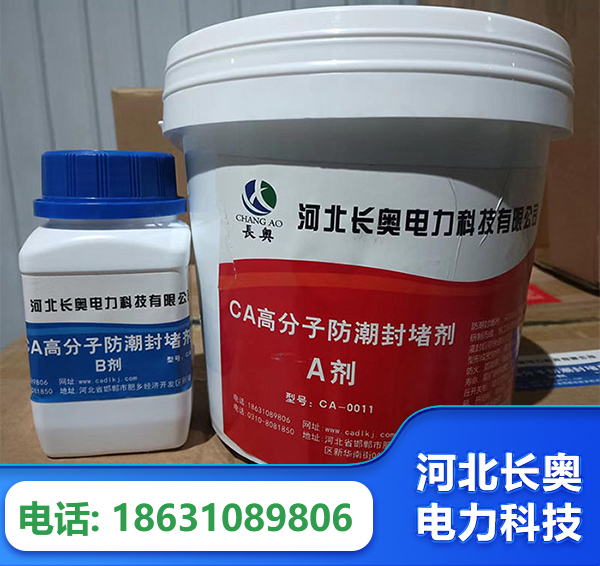 阿勒泰防潮封堵剂